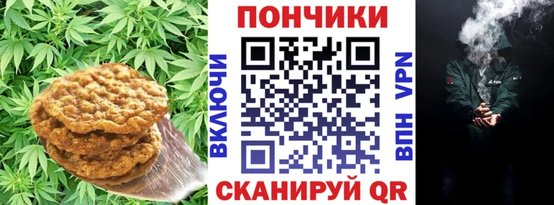mega сайт  Миасс  Печенье с ТГК марихуана 