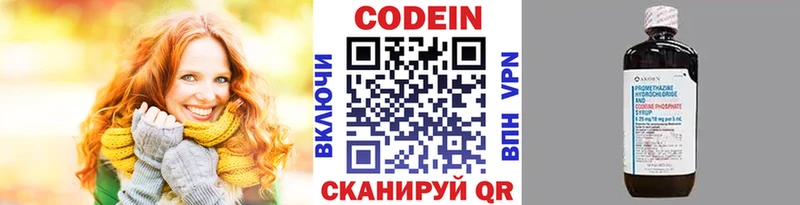 Кодеиновый сироп Lean Purple Drank  KRAKEN зеркало  Миасс 