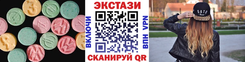 Ecstasy 280мг  Миасс 
