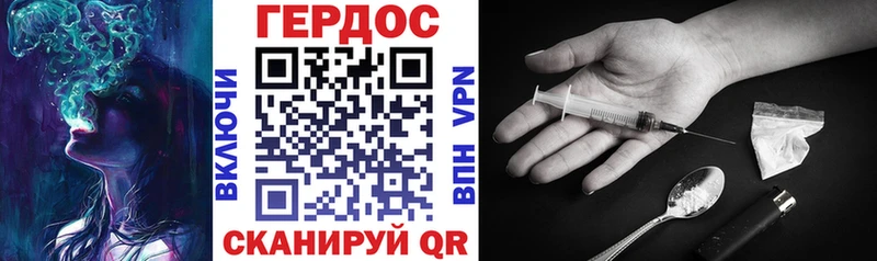 Героин хмурый где можно купить Миасс