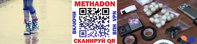 Метадон VHQ  Миасс 
