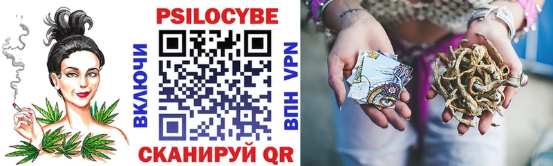 Галлюциногенные грибы Magic Shrooms  где можно купить   Миасс 